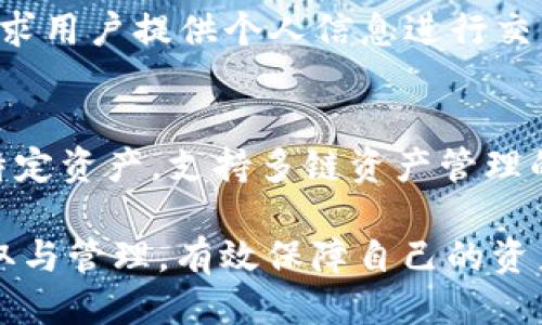 baiotiimtoken钱包如何收USDT：终极指南/baioti
imtoken钱包, 收USDT, 加密货币, 数字钱包/guanjianci

随着加密货币的普及，越来越多的人开始使用数字钱包来存储和交易他们的加密资产。USDT（Tether）作为一种流通广泛的稳定币，因其与美元挂钩，广泛应用于加密货币交易中。其中，imToken钱包凭借其用户友好的界面和强大的功能，成为了许多加密货币用户的首选。本文将详细介绍如何在imToken钱包中收取USDT，并解答相关问题。

一、imToken钱包简介
imToken钱包是一款便捷的数字钱包应用，支持多种加密货币的存储和交易，特别是以太坊及其ERC20标准的代币，比如USDT。该钱包提供了安全、易用和高效的数字资产管理体验。用户可以轻松地查看资产余额、发送和接收加密货币，以及参与去中心化金融（DeFi）等应用。

二、如何下载和设置imToken钱包
首先，您需要在应用商店（如Apple Store或Google Play）中下载imToken应用。安装后，打开应用程序并选择“创建钱包”或“导入钱包”。如果您是新用户，选择创建新钱包，您需要为钱包设置密码，并确保妥善保管助记词，这是您钱包资产安全的关键。

三、在imToken钱包中添加USDT
创建好钱包后，您需要在imToken中添加USDT。打开imToken钱包，进入首页，在“资产”标签中，点击“ ”添加代币。接着在搜索框中输入“USDT”，选择正确的链（例如以太坊）进行添加。完成后，USDT将出现在您的资产列表中。

四、收取USDT的步骤
现在您已经成功在imToken钱包中添加USDT，接下来我们来看看具体如何收取USDT。在钱包主页中找到USDT，并点击进入。您将看到一个“接收”按钮，点击它后，会弹出您的USDT地址和二维码。您可以将地址复制给对方，或者将二维码发送给他们。

五、收取USDT注意事项
在收取USDT时，有几个注意事项：首先，确保您提供的地址是正确的，任何错误都可能导致资金丢失。其次，注意选择正确的网络（如以太坊或TRON），不同网络之间的USDT是不可互换的。此外，建议在小额交易后，再进行大额交易，以确保顺利完成。

可能相关问题
接下来，我们将深入解答用户可能关心的五个问题，确保您全面了解imToken钱包和USDT。

1. imToken钱包安全吗？
imToken钱包被认为是相对安全的数字钱包，应用了多种安全技术来保护用户的资产。首先，它采用了本地加密和多重签名技术，以确保用户私钥的安全。因此，您需要妥善保管您的助记词和密码，以防丢失。此外，imToken定期进行安全审计和漏洞扫描，确保应用的安全性。尽管如此，用户仍需保持警惕，避免下载不可信的应用或点击可疑的链接，以减少安全风险。

2. 如何管理imToken钱包中的资产？
在imToken钱包中，用户可以很方便地管理不同的加密资产。您可以随时查看余额，发送和接收各种加密货币，参与DeFi项目，以及兑换资产。为了更好地管理资产，您可以定期检查您的交易历史，了解每一笔交易的详细信息。此外，imToken还支持多种链以及不同的代币类型，用户可以在设置中根据需要选择显示或隐藏某些资产。

3. 如果转账失败，该怎么办？
转账失败可能由多种原因引起，包括网络拥堵、地址错误、余额不足等。首先您可以在imToken钱包中查看交易记录，了解转账状态。如果显示交易已成功但资金未到账，请联系接收方确认地址是否正确。如果是网络拥堵，您可以选择稍后重试，或者提高手续费以加速交易。一旦确认资金丢失，请及时联系imToken客服进行咨询。

4. imToken钱包如何保障用户隐私？
保护用户隐私是imToken钱包的核心考虑之一。这款钱包是非托管的，也就是说用户的私钥始终掌握在自己手中，而不是存储在中心化服务器上。此外，imToken还不要求用户提供个人信息进行交易，这种设计使得用户在使用钱包时更为匿名。用户的交易信息与身份信息是分开管理的，有效保障了用户的隐私安全。

5. imToken钱包支持哪些数字货币？
imToken钱包支持众多的数字货币，其中包括以太坊（ETH）、比特币（BTC）、USDT以及其他数千种基于ERC20标准的代币。用户可以根据需要随时在钱包中添加或删除特定资产，支持多链资产管理的特性使得imToken钱包更为灵活。此外，imToken还与一些去中心化交易所合作，用户可以直接在钱包中进行交易操作。

综上所述，imToken钱包为用户提供了安全、便捷的数字资产管理体验，尤其是在收取USDT方面。希望通过本文的介绍，您能够顺利地使用imToken钱包进行USDT的收取与管理，有效保障自己的资产安全。