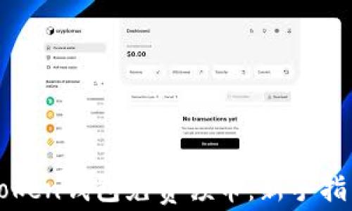 
如何通过imToken钱包免费领币：新手指南与实用策略