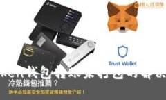 : 深入解析imtoken钱包转账