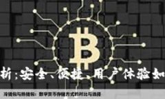 imToken钱包主网全面解析：