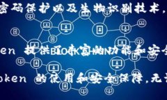 biao ti/biao tiimToken 钱包：全面解析数字资产管理的